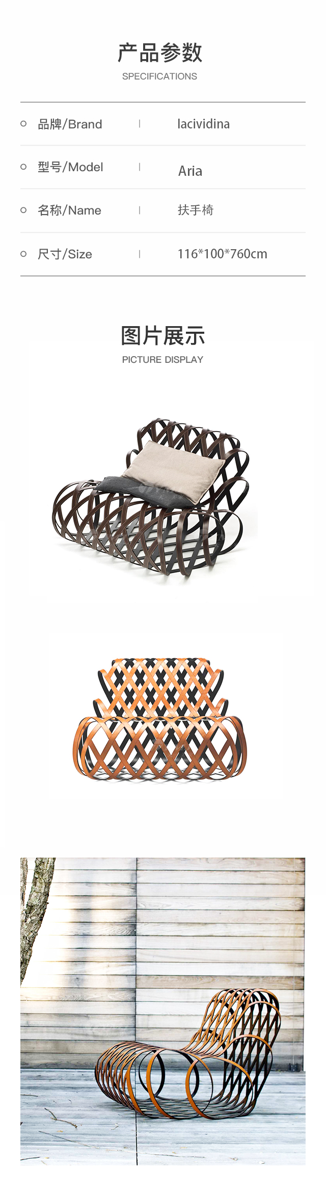 lacividina-Aria扶手椅.jpg